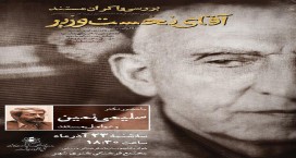 &laquo;آقای نخست وزیر&raquo; به کاشان می آید